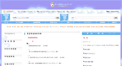 Desktop Screenshot of nurse.fc2-rentalserver.com