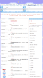 Mobile Screenshot of nurse.fc2-rentalserver.com