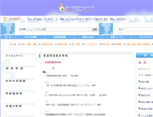 Tablet Screenshot of nurse.fc2-rentalserver.com