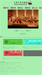 Mobile Screenshot of miecheer.fc2-rentalserver.com